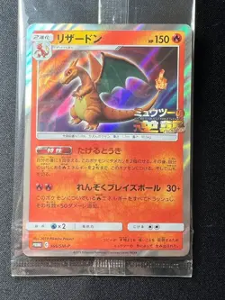 [Sealed] Charizard Pokemon Card Japanese 366/SM-P Mewtwo Strikes Back Promo - Image 4