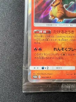 [Sealed] Charizard Pokemon Card Japanese 366/SM-P Mewtwo Strikes Back Promo - Image 7