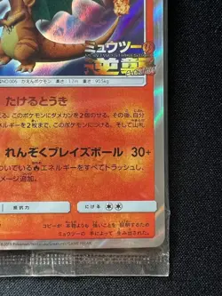[Sealed] Charizard Pokemon Card Japanese 366/SM-P Mewtwo Strikes Back Promo - Image 8