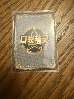 Pokémon Rattata SSR KDJL-SSR-006 Chinese Pocket Eif Baby Claw Machine Card ELF - Image 2