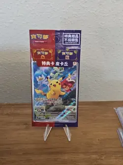 Pikachu CHINESE Scarlet Violet Switch Promo Pokemon Card 001/SV-P NM Sealed - Image 1