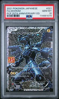 2021 POKEMON JPN PROMO CARD PACK 25TH ANNIVERSARY #021 FULL ART/ZEKROM PSA 10 - Image 1