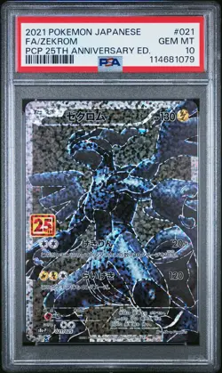 2021 POKEMON JPN PROMO CARD PACK 25TH ANNIVERSARY #021 FULL ART/ZEKROM PSA 10 - Image 3