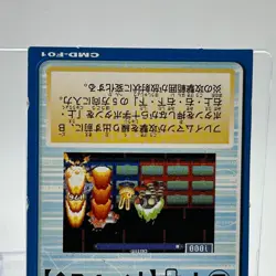 Navi Chip Flame Man Rock man Mega Man EXE 3 Magazine Exclusive Card TCG Japan - Image 7