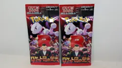 2 Packs Pokemon Card Japanese The Glory of Team Rocket sv10 Sealed 07102 - Image 3