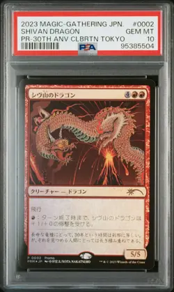 2023 MTG JPN PROMO 30TH ANNIV CELEBRATION TOKYO #0002 SHIVAN DRAGON PSA 10 - Image 1
