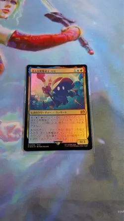 Vivi Ornitier M Foil 248 FINAL FANTASY MTG Japanese - Image 1
