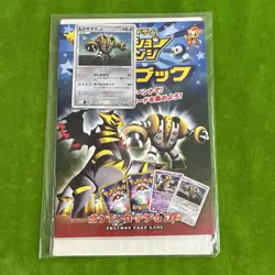 {Sealed!!} Pokemon Regigigas holo 111/DP-P UNOPENED Japanese Promo & Card File - Image 1