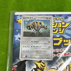 {Sealed!!} Pokemon Regigigas holo 111/DP-P UNOPENED Japanese Promo & Card File - Image 8