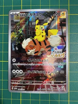 Pokemon card Promo 098/SV-P Detective Pikachu Scarlet & Violet sv3a US Seller - Image 1