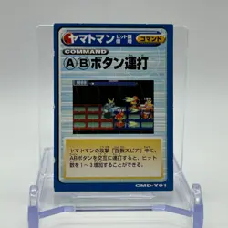 Navi Chip Yamato Man Rock man Mega Man EXE 3 Magazine Exclusive Card TCG Japan - Image 5