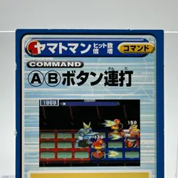 Navi Chip Yamato Man Rock man Mega Man EXE 3 Magazine Exclusive Card TCG Japan - Image 6