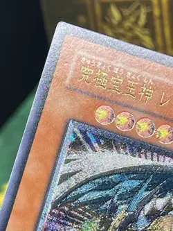 YuGiOh TAEV-JP006 Ultimate Rare Rainbow Dragon Japanese - Image 11