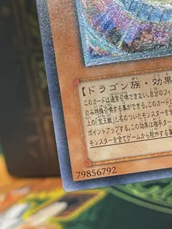 YuGiOh TAEV-JP006 Ultimate Rare Rainbow Dragon Japanese - Image 13