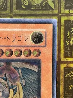 YuGiOh TAEV-JP006 Ultimate Rare Rainbow Dragon Japanese - Image 2