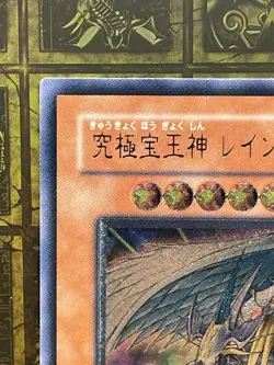 YuGiOh TAEV-JP006 Ultimate Rare Rainbow Dragon Japanese - Image 21