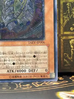 YuGiOh TAEV-JP006 Ultimate Rare Rainbow Dragon Japanese - Image 23