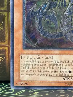 YuGiOh TAEV-JP006 Ultimate Rare Rainbow Dragon Japanese - Image 4