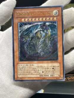 YuGiOh TAEV-JP006 Ultimate Rare Rainbow Dragon Japanese - Image 6