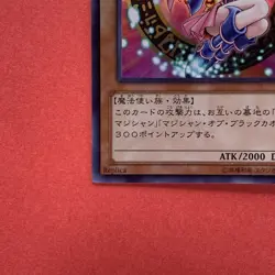 Dark Magician Girl 15AY-JPB03 Mem/Duel King Ultra Rare YuGiOh teka - Image 14