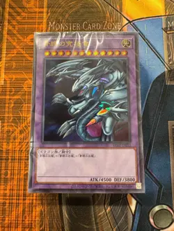 YuGiOh 25th Kaiba OCG 61 Card Deck Anniversary Ultimate - Japanese - SEALED - Image 3
