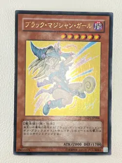 [NM] Dark Magician Girl Yu-Gi-Oh YAP1-JP006 Anniversary pack yugioh Japanese R63 - Image 13