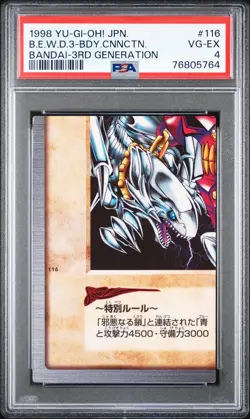 1999 YU-GI-OH! JPN BANDAI #116 BLUE-EYES WHITE DRAGON'S 3-BODY CONNECTION PSA 4 - Image 1