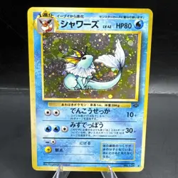 Vaporeon Jungle Holo 134 Japanese Vintage Pokemon Card LP - Image 1