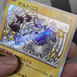 Thundurus Texture Shift Misprint Error Shiny Treasure Pokemon Card 244/190 - Image 2