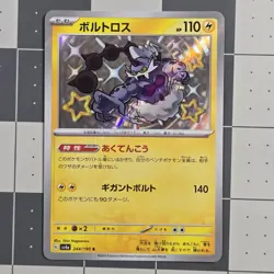 Thundurus Texture Shift Misprint Error Shiny Treasure Pokemon Card 244/190 - Image 4