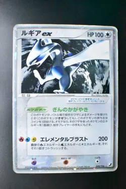 Lugia EX 090/106 Golden Sky Silver Ocean 2005 Holo Rare Japanese Pokemon Card - Image 2
