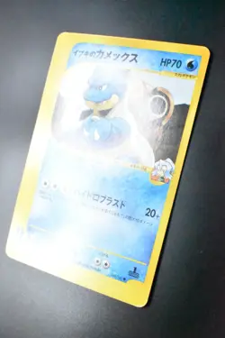 Clair's Blastoise 046/141 VS Series 2001 1st Edition Japanese Pokemon Card - Image 4