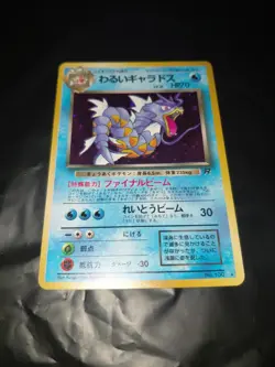 [Lightly Played+] Dark Gyarados No.130 Team Rocket Japanese Pokemon Card 2392 - Image 1