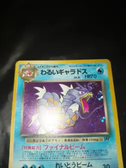 [Lightly Played+] Dark Gyarados No.130 Team Rocket Japanese Pokemon Card 2392 - Image 2