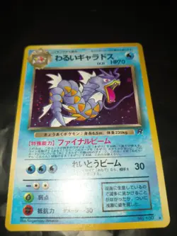[Lightly Played+] Dark Gyarados No.130 Team Rocket Japanese Pokemon Card 2392 - Image 3