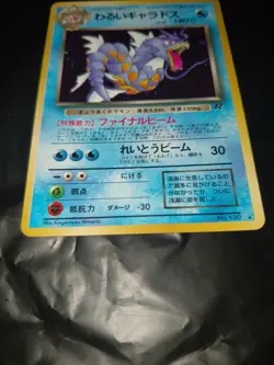 [Lightly Played+] Dark Gyarados No.130 Team Rocket Japanese Pokemon Card 2392 - Image 4