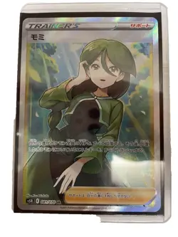 Cheryl SR 081/070 s5R Rapid Strike Master Pokemon Card Japanese - Image 1
