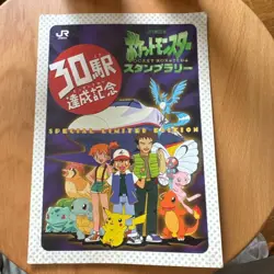 Pokemon Card Surfing Pikachu Mt. Fuji Lillypad Mew 1997 JR Stamp Rally SEALED - Image 1