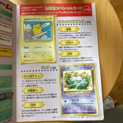 Pokemon Card Surfing Pikachu Mt. Fuji Lillypad Mew 1997 JR Stamp Rally SEALED - Image 2