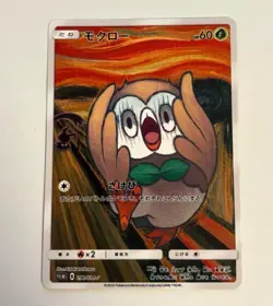 Rowlet 290/SM-P MUNCH The Scream 2018 Pokemon Card Promo Japanese 31 - Image 1