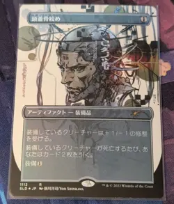 NM FOIL Japanese Skullclamp - Borderless - MtG Secret Lair - Image 1