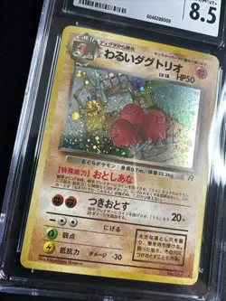 CGC 8.5 Dark Dugtrio Team Rocket Japanese 51 Holo Pokemon Card psa - Image 3