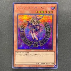NM 2 card Dark Magician Girl QCAC-JP019 Secret Rare YuGiOh 450 - Image 12