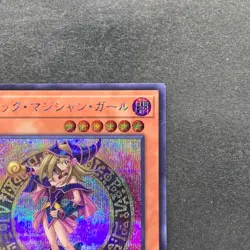 NM 2 card Dark Magician Girl QCAC-JP019 Secret Rare YuGiOh 450 - Image 14