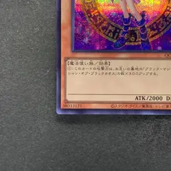 NM 2 card Dark Magician Girl QCAC-JP019 Secret Rare YuGiOh 450 - Image 15