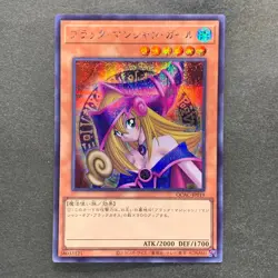 NM 2 card Dark Magician Girl QCAC-JP019 Secret Rare YuGiOh 450 - Image 2