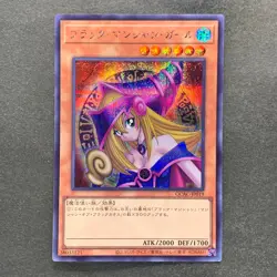 NM 2 card Dark Magician Girl QCAC-JP019 Secret Rare YuGiOh 450 - Image 23