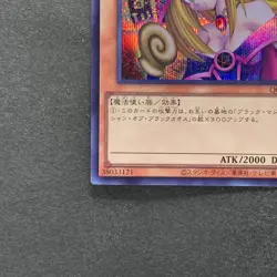 NM 2 card Dark Magician Girl QCAC-JP019 Secret Rare YuGiOh 450 - Image 26