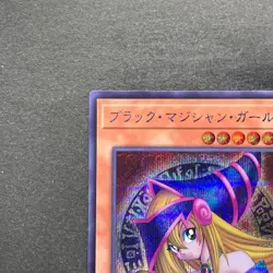 NM 2 card Dark Magician Girl QCAC-JP019 Secret Rare YuGiOh 450 - Image 3