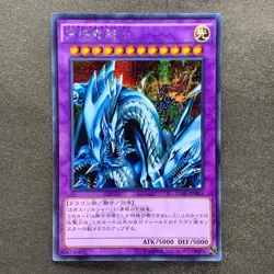 NM 4 card Dragon Master Knight 15AX-JPM34 Secret Rare YuGiOh 400 - Image 11